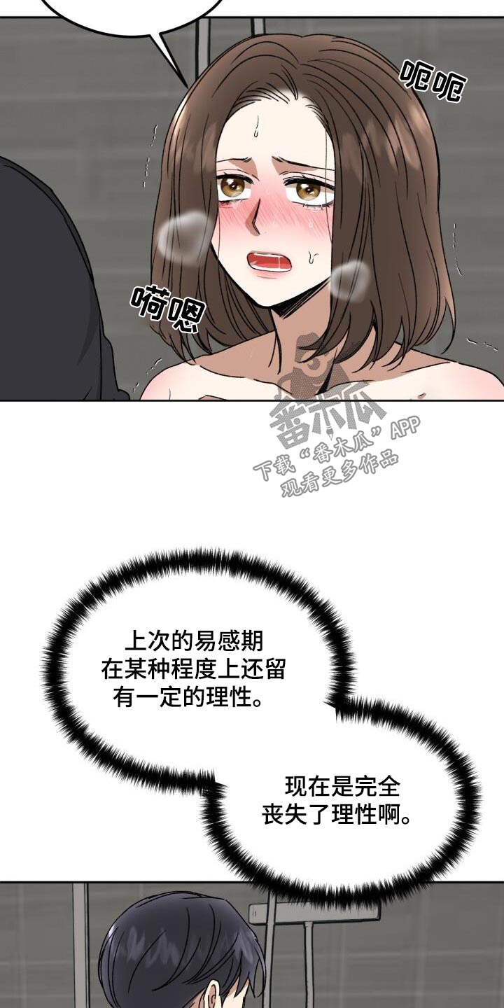 第33话12