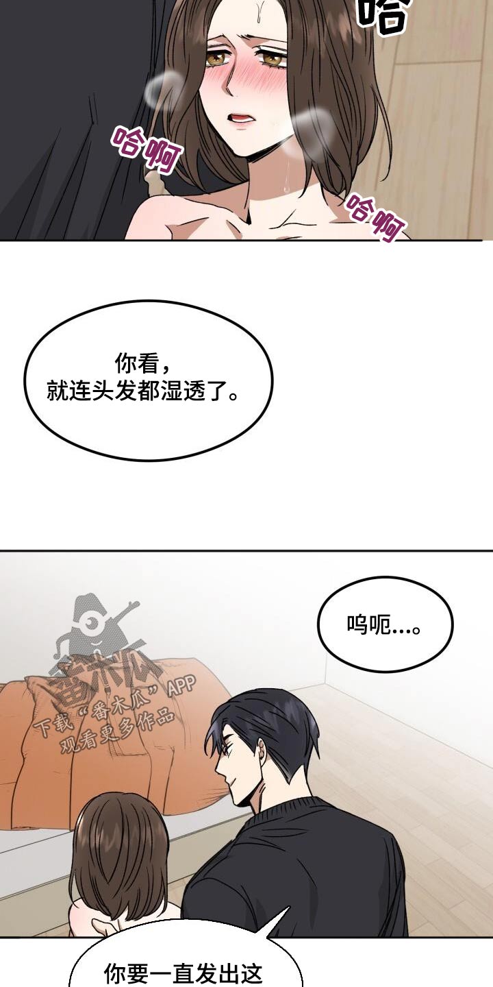 第33话16