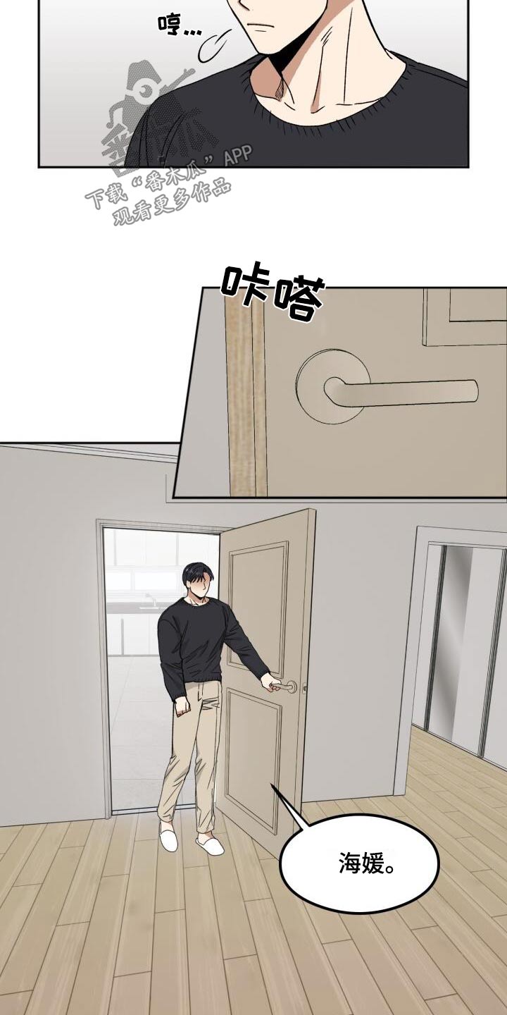 第33话3