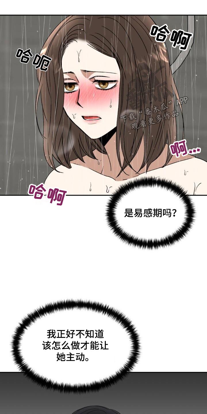 第33话6