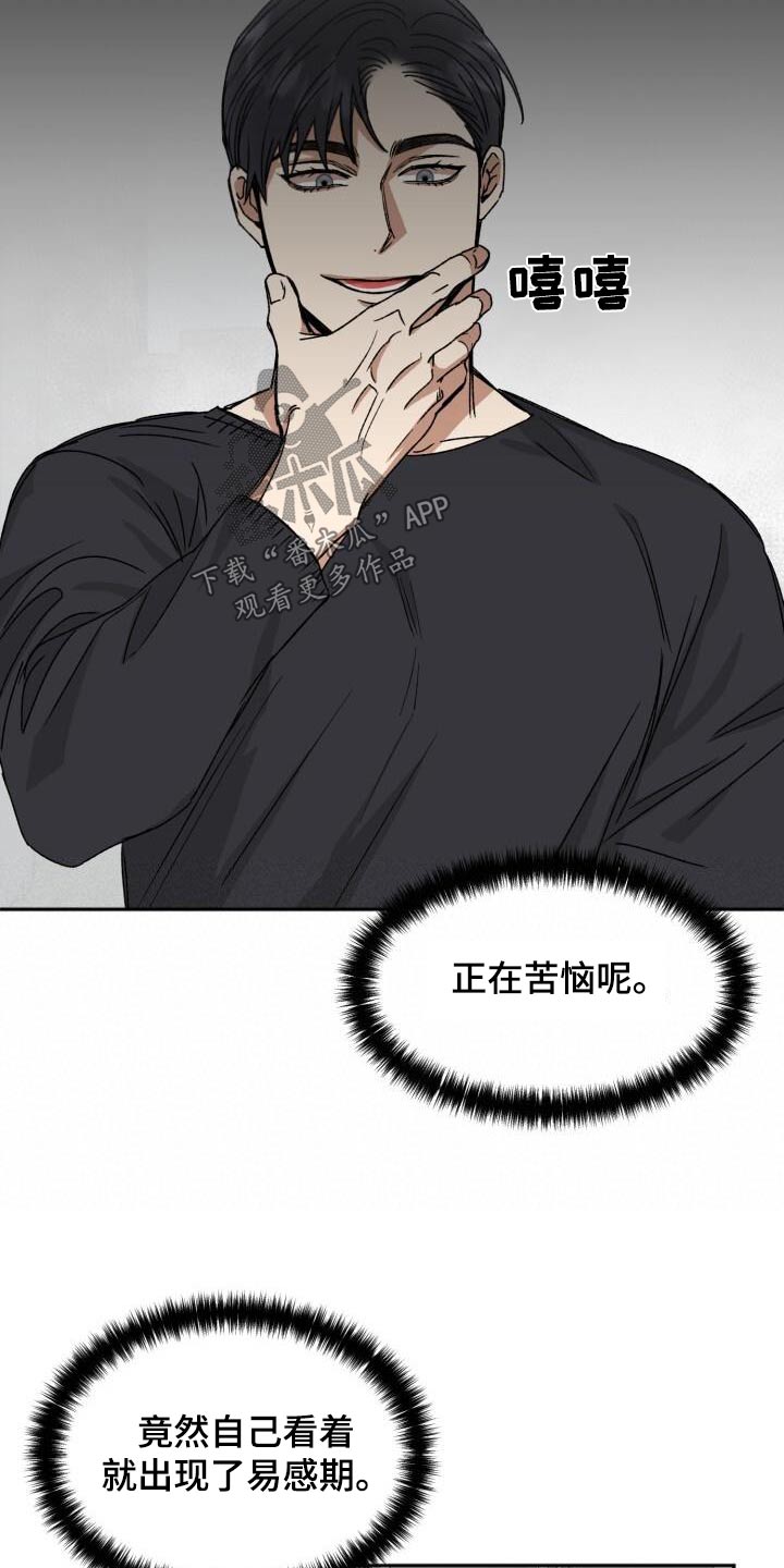 第33话7