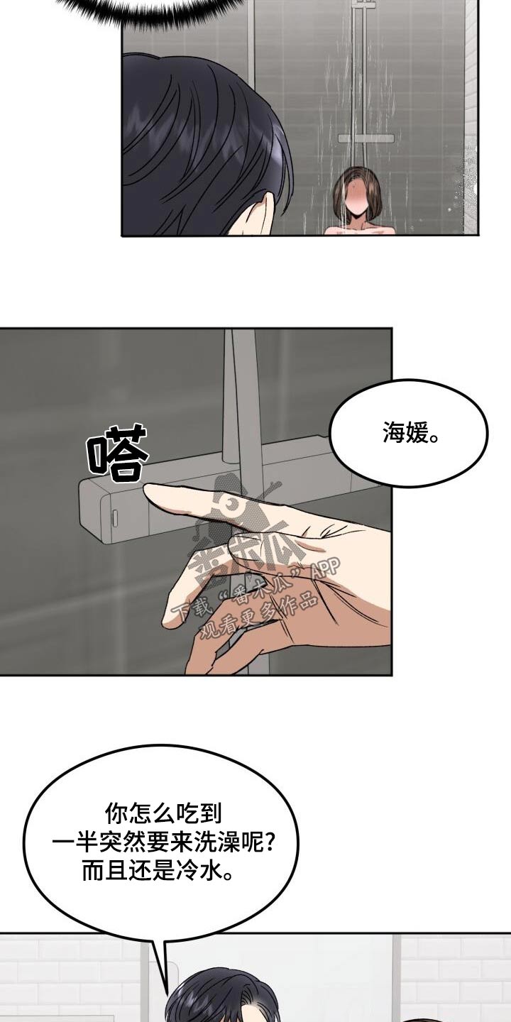 第33话8