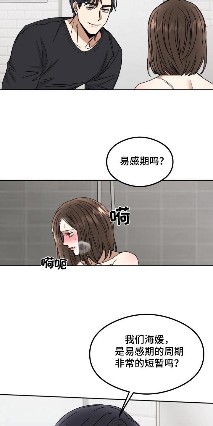 第33话9