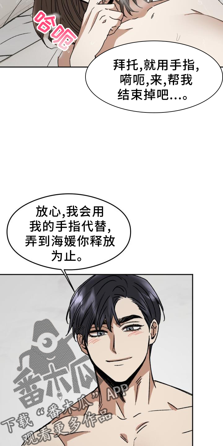 第20话5
