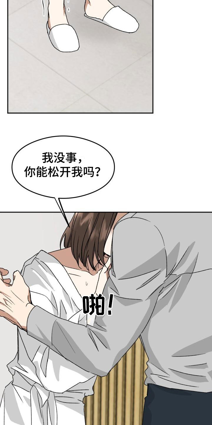 第19话17