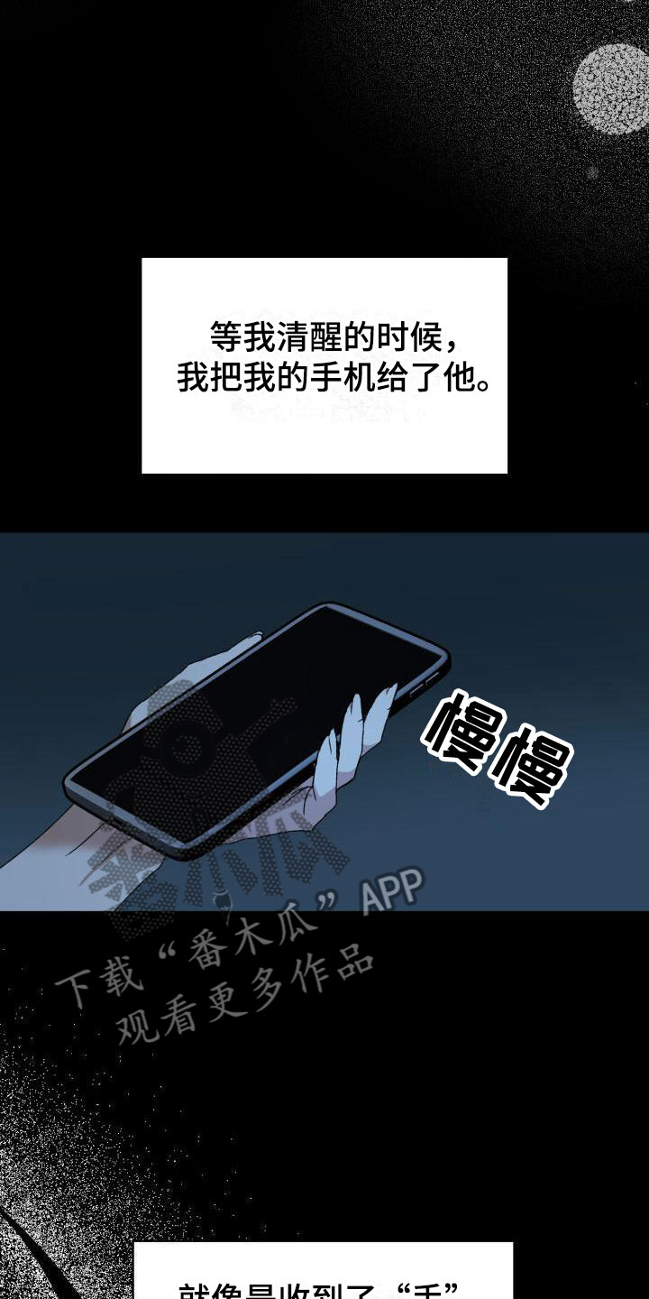 第7话23