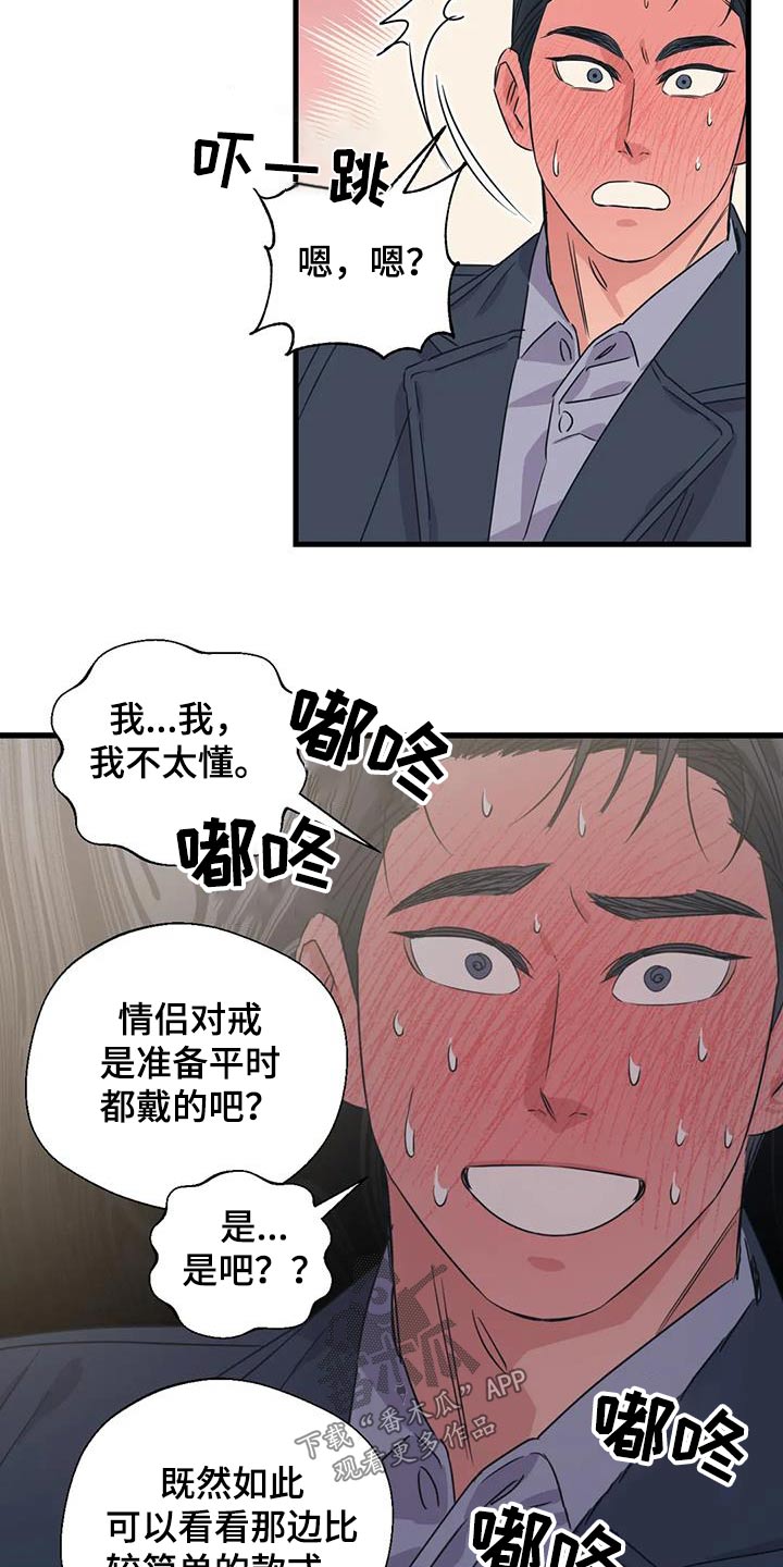 第199话16