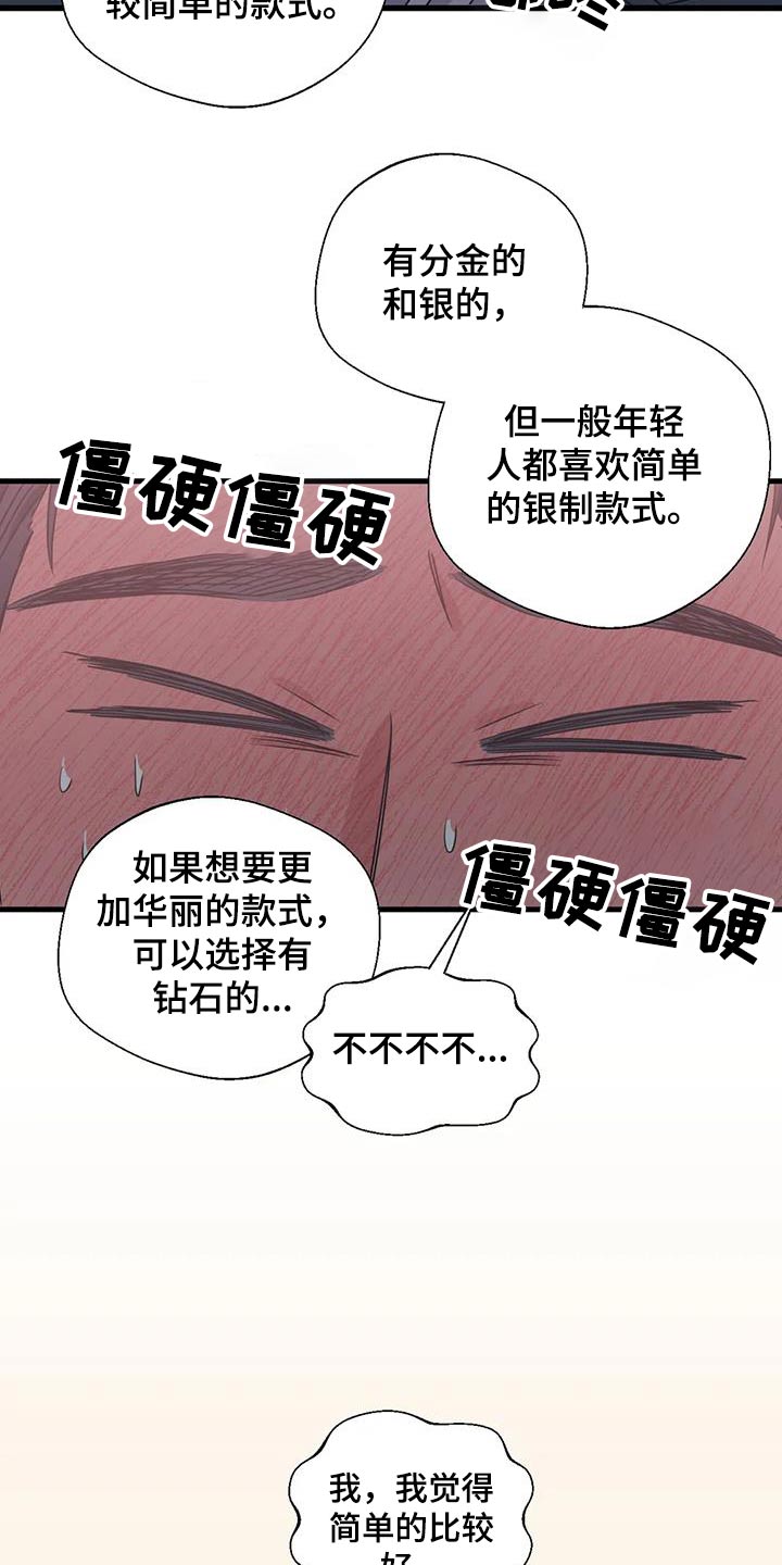 第199话17