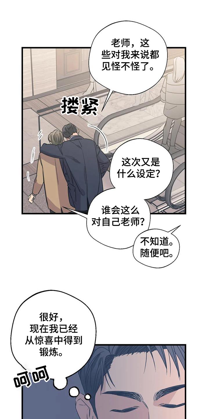 第199话8