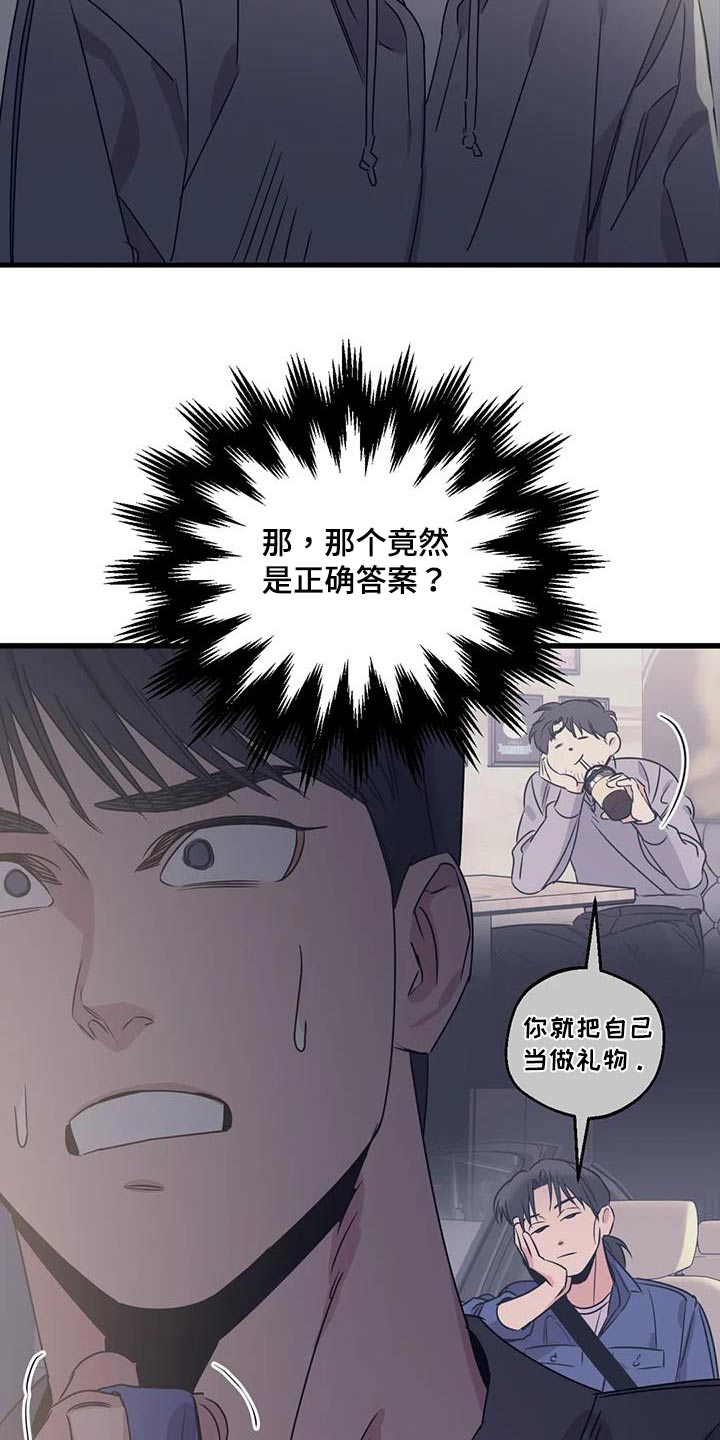 第198话20