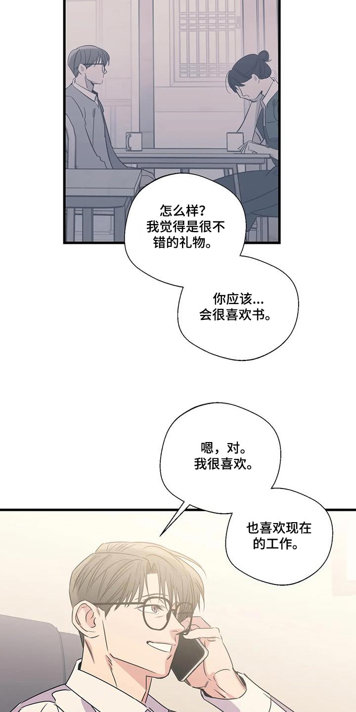 第197话11