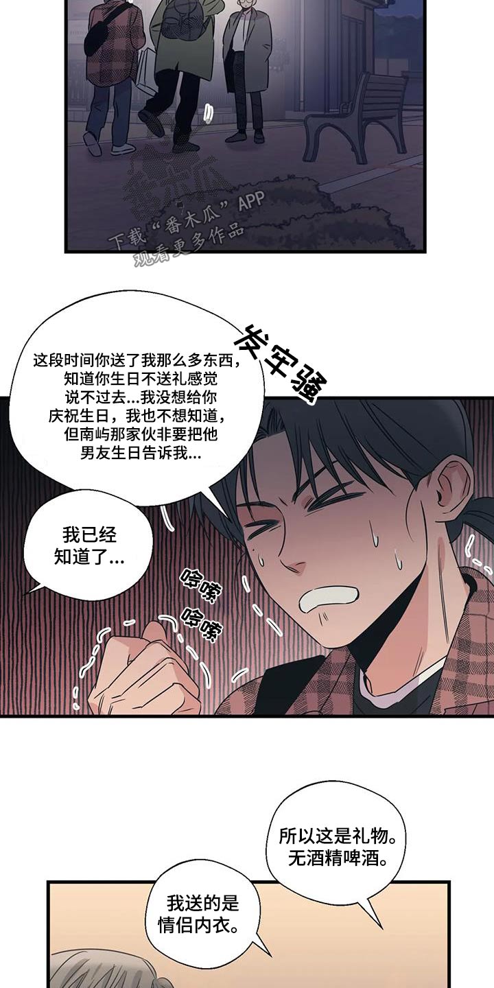 第197话14