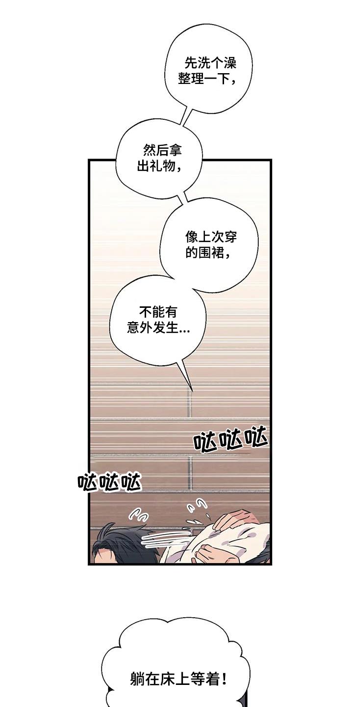 第197话17