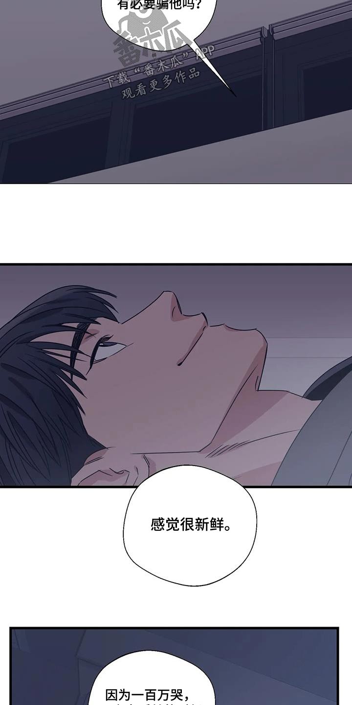 第197话19