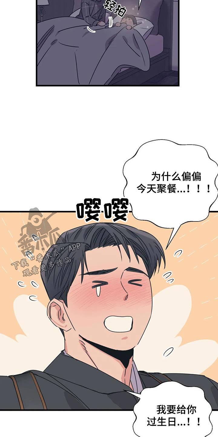 第197话4