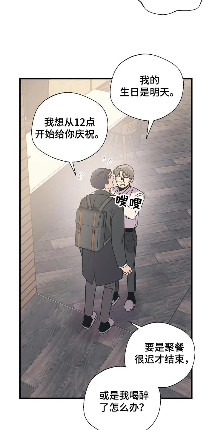 第197话5