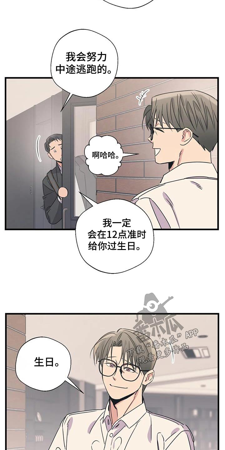 第197话6