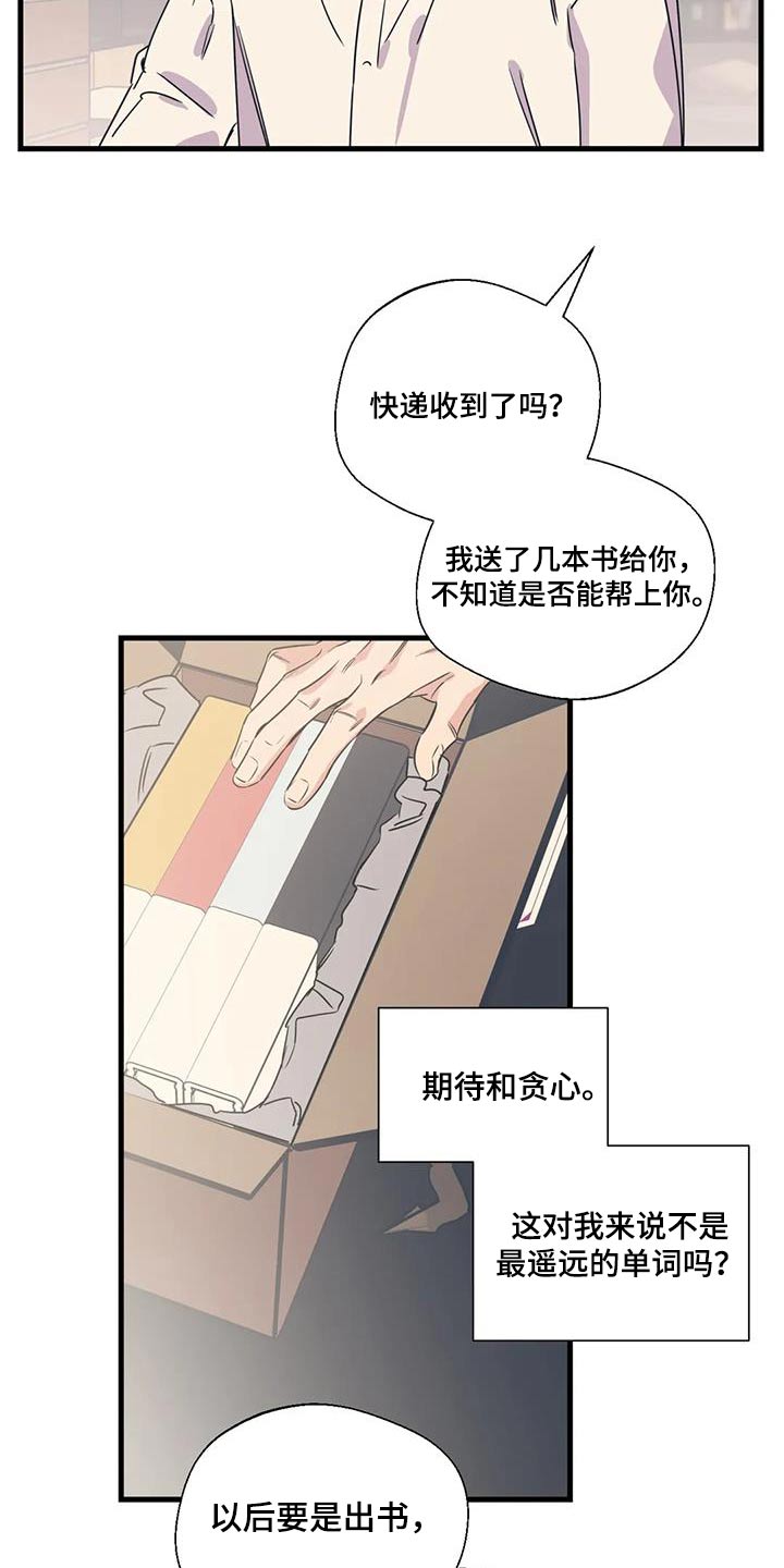 第197话7