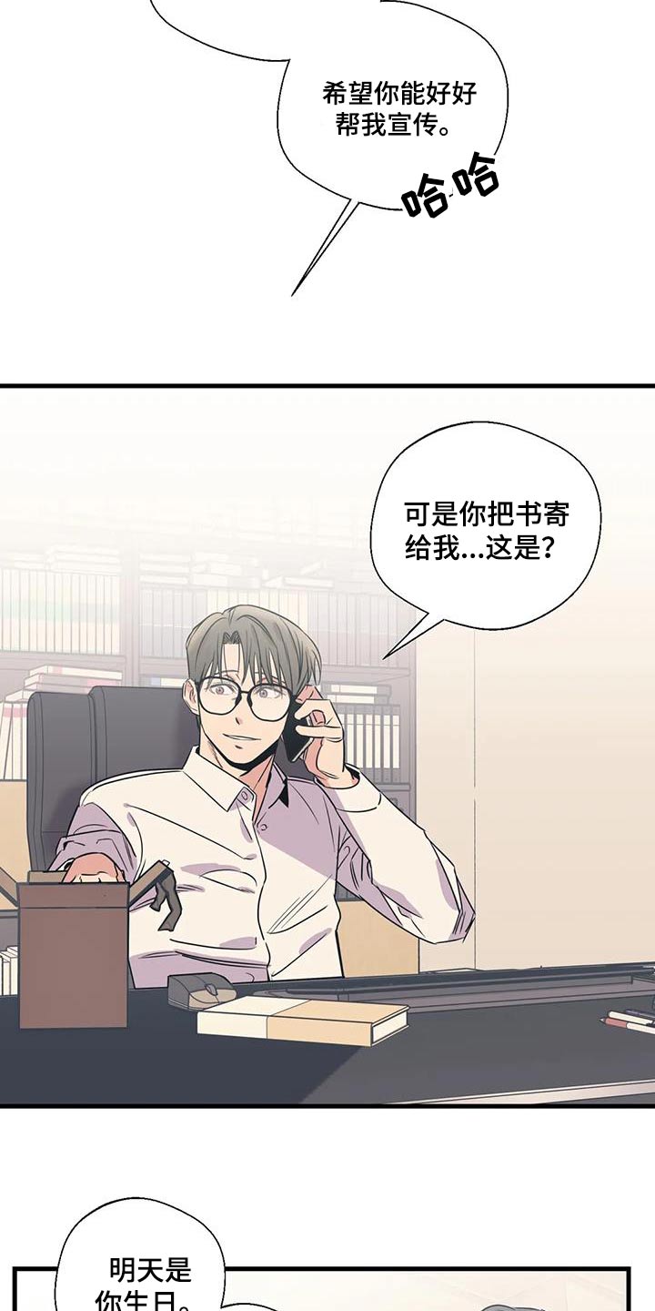 第197话8