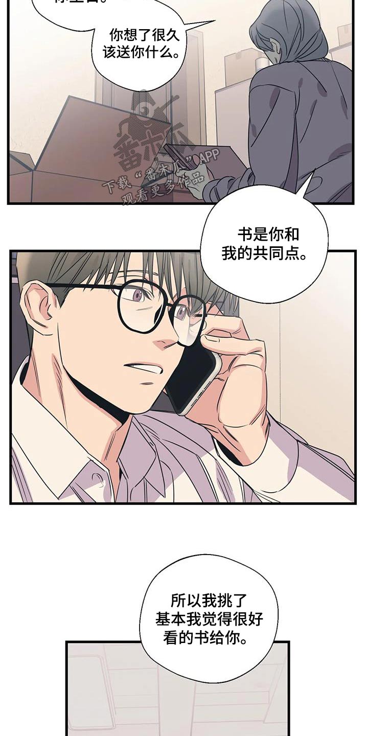 第197话9