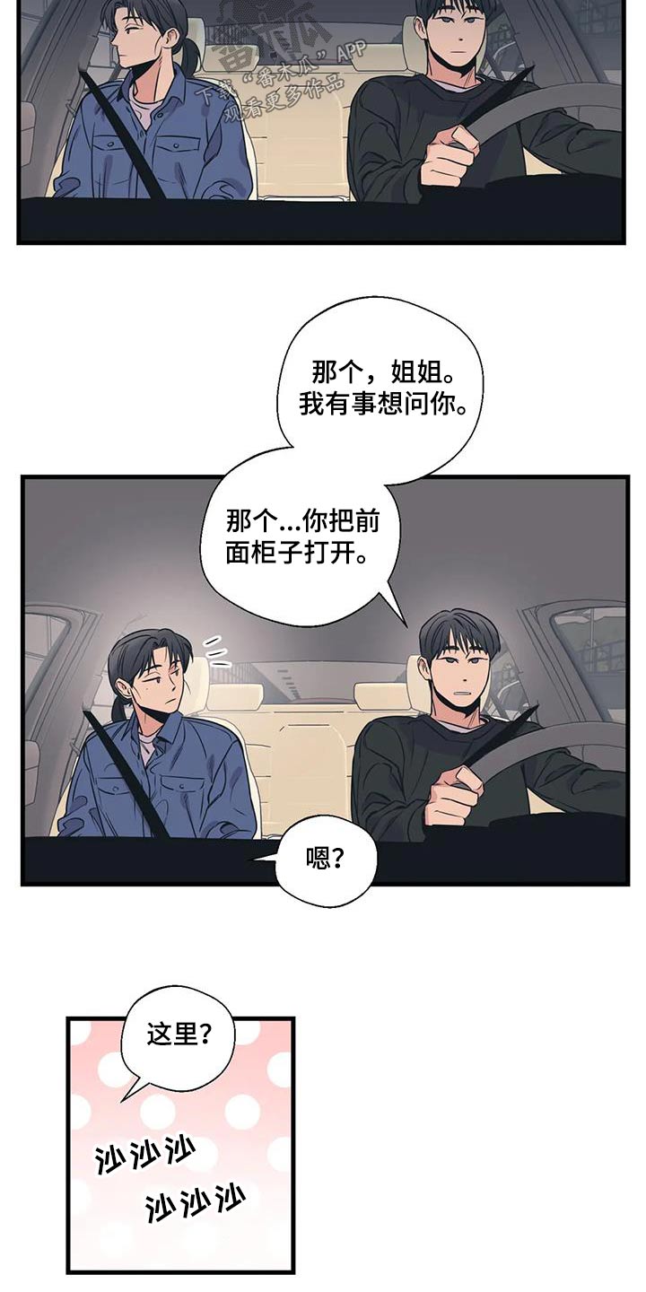 第195话13
