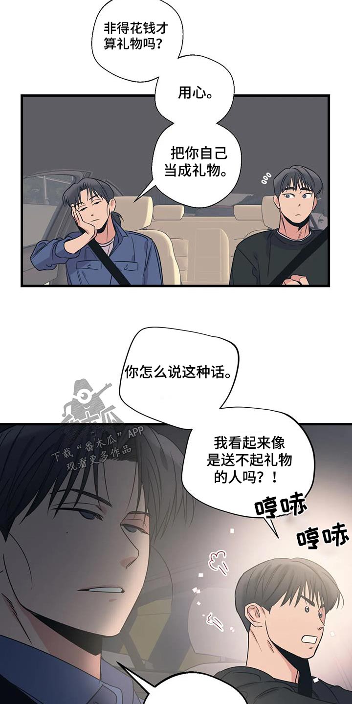 第195话20