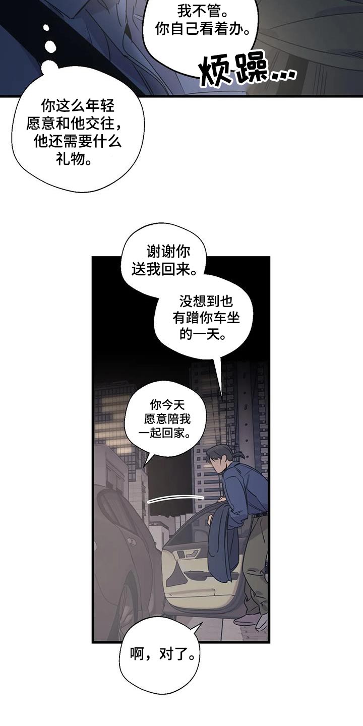 第195话21