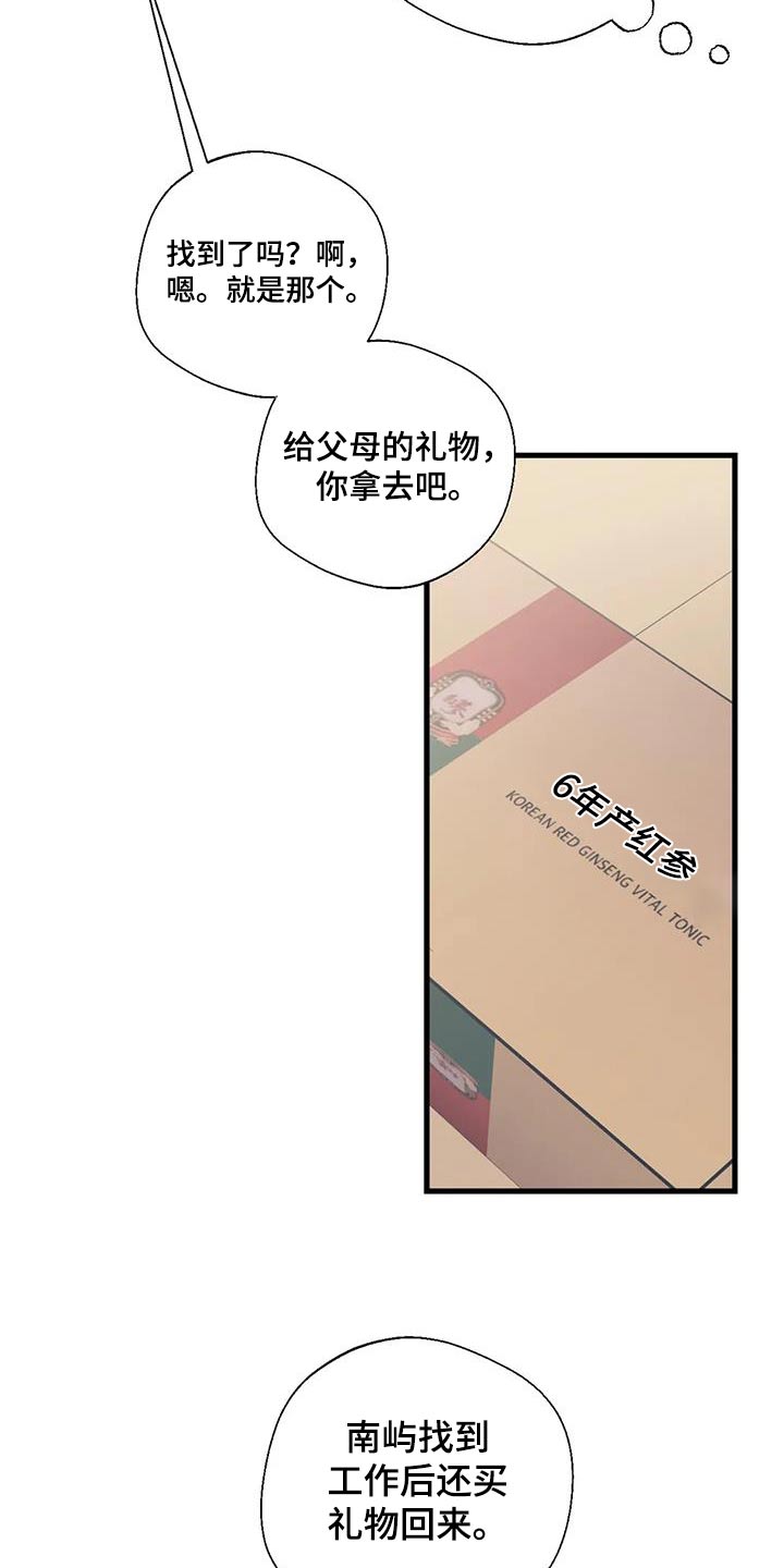 第195话3