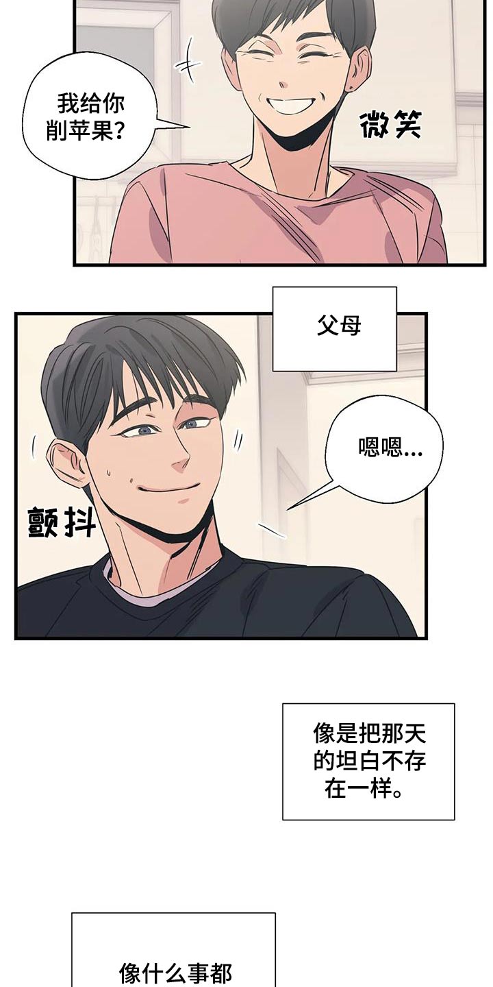 第195话5