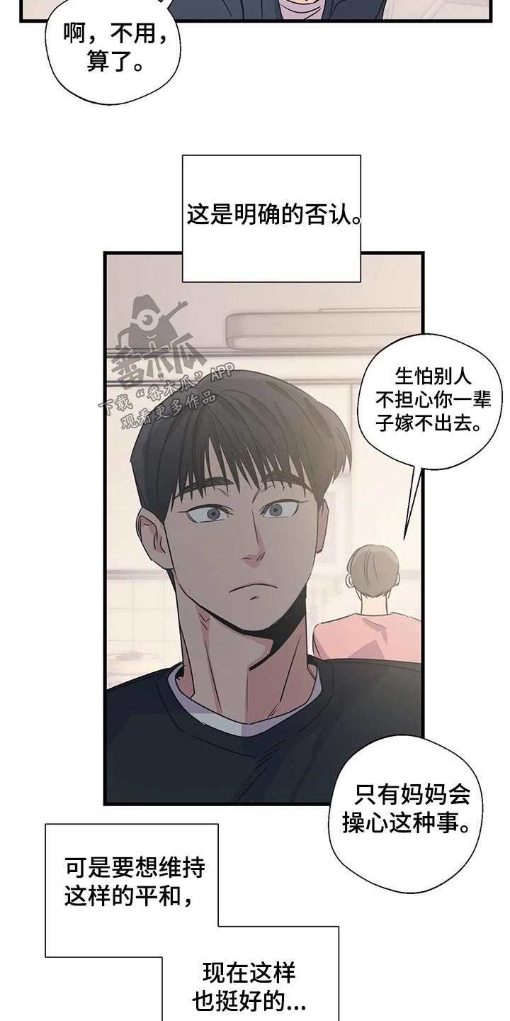 第195话8
