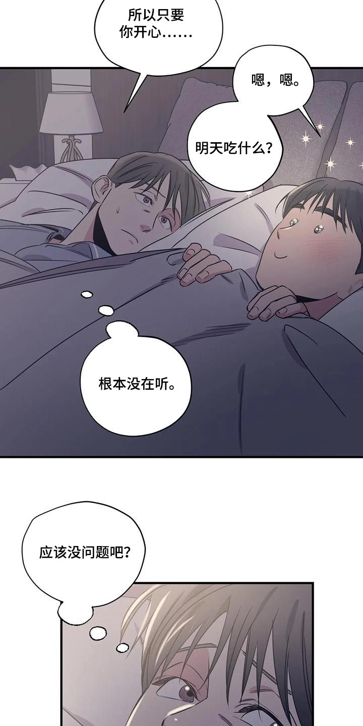 第186话16