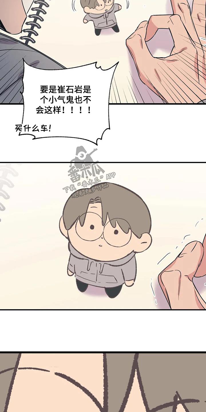 第178话13