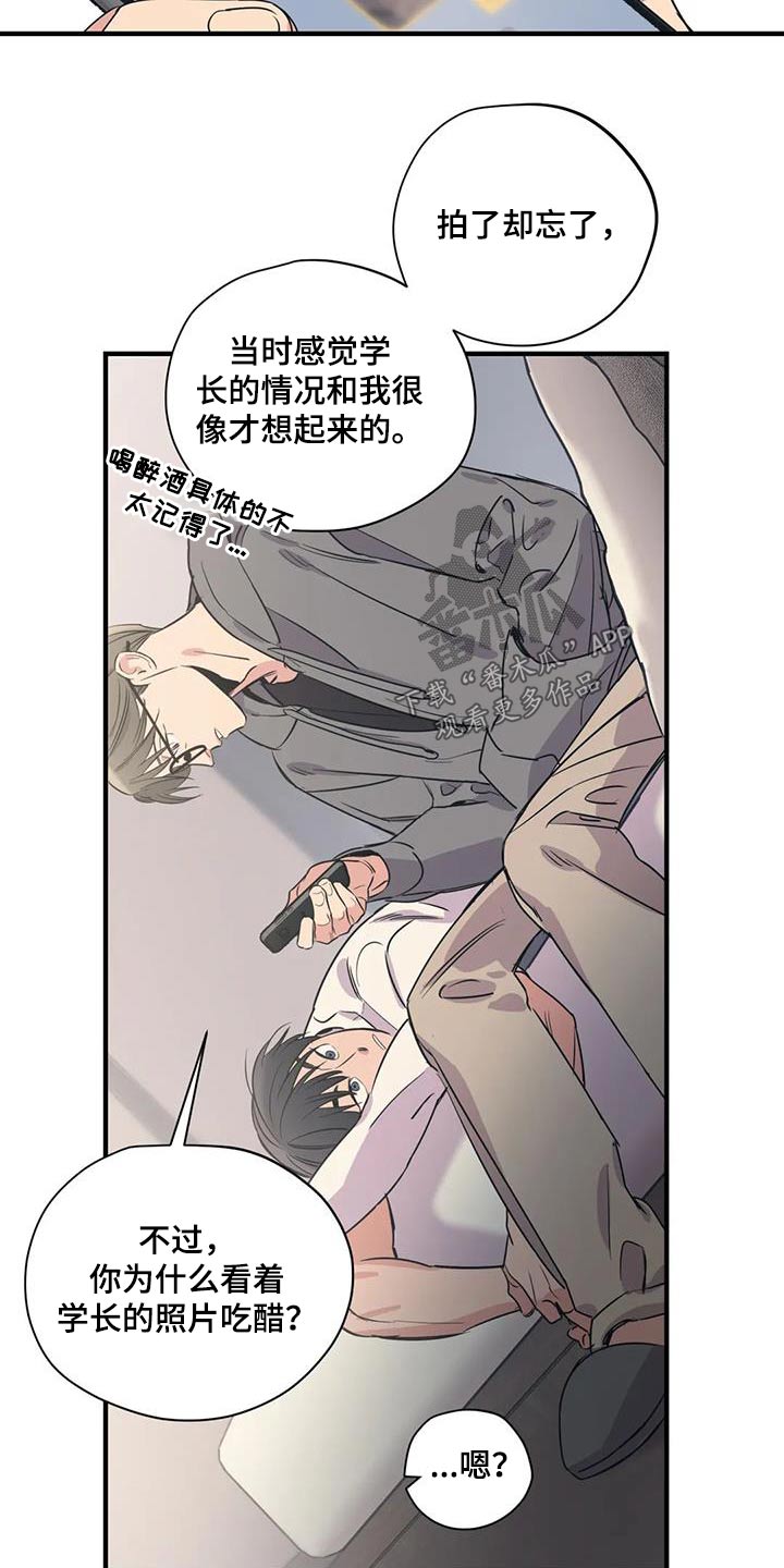 第174话8