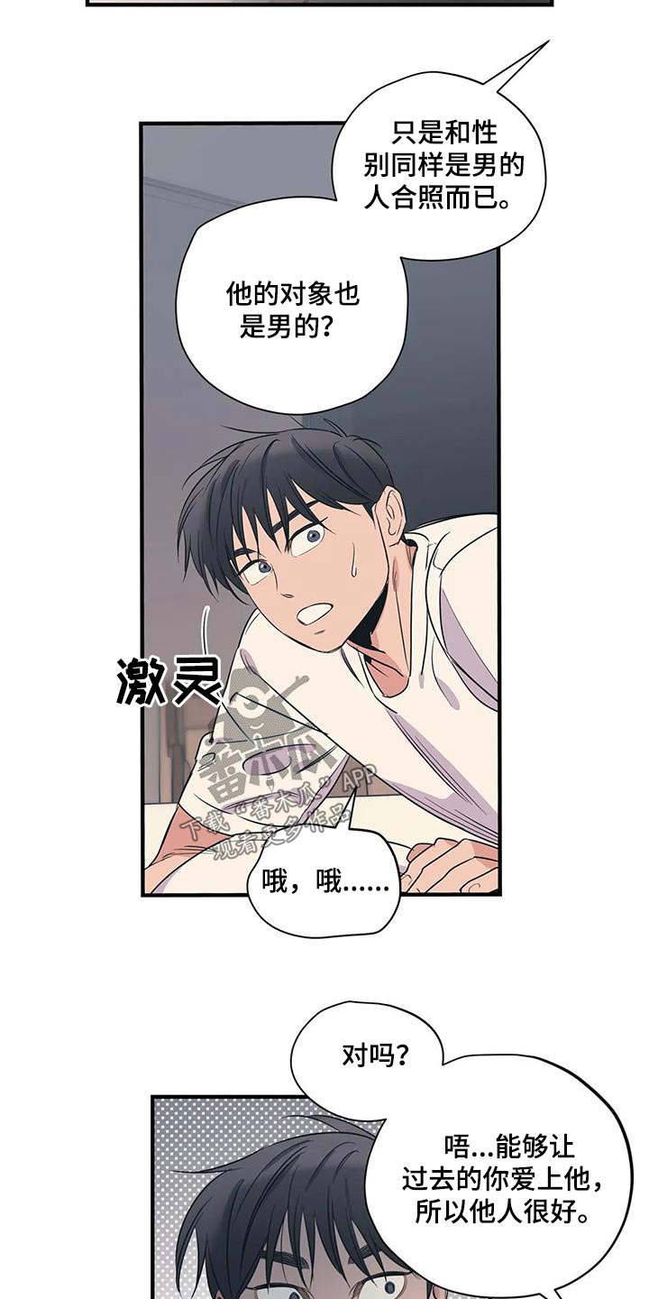 第174话9