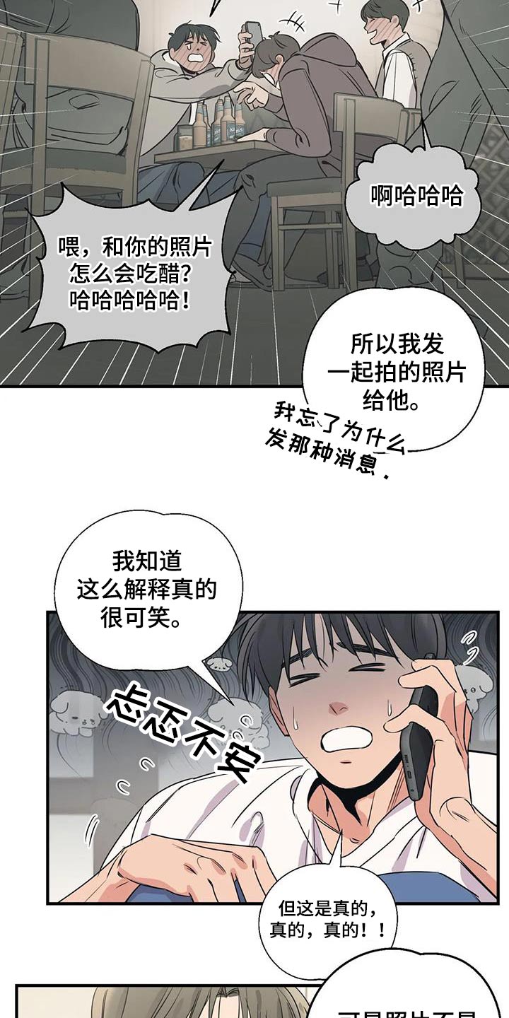第173话8