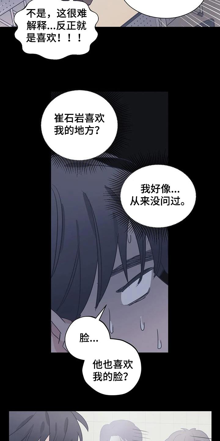 第171话13