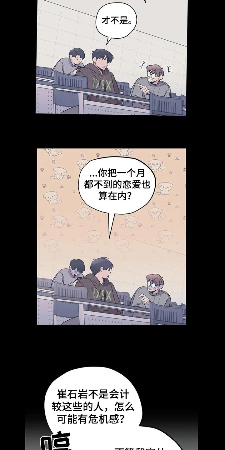 第171话16