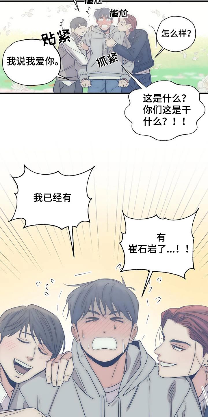 第171话2