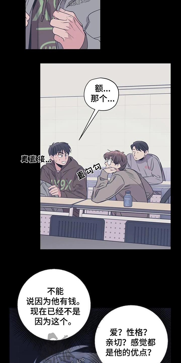 第171话8