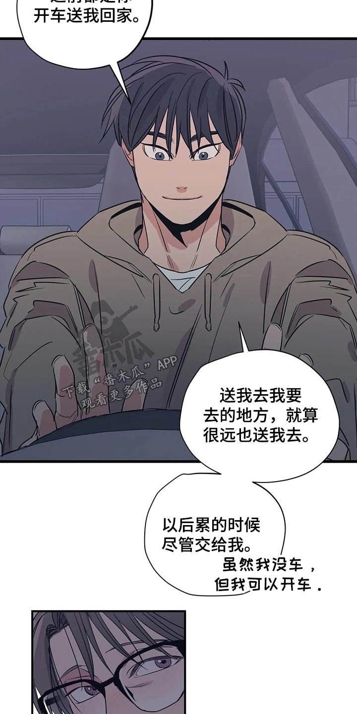 第167话16