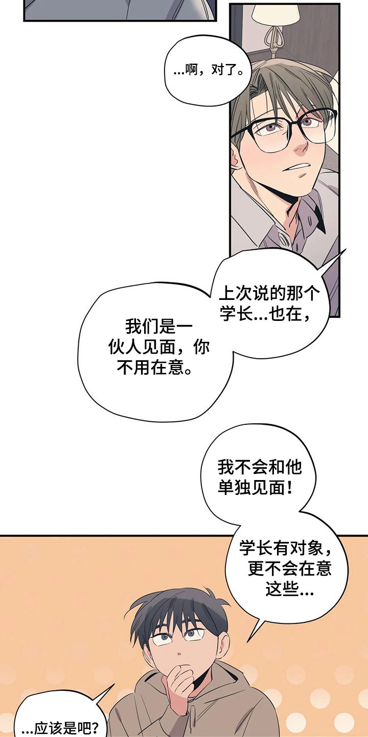 第167话20