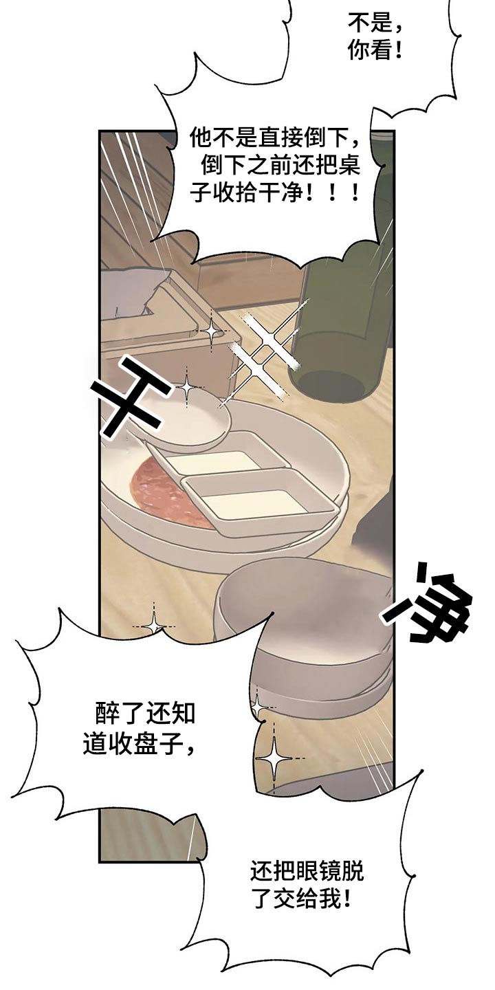 第167话7