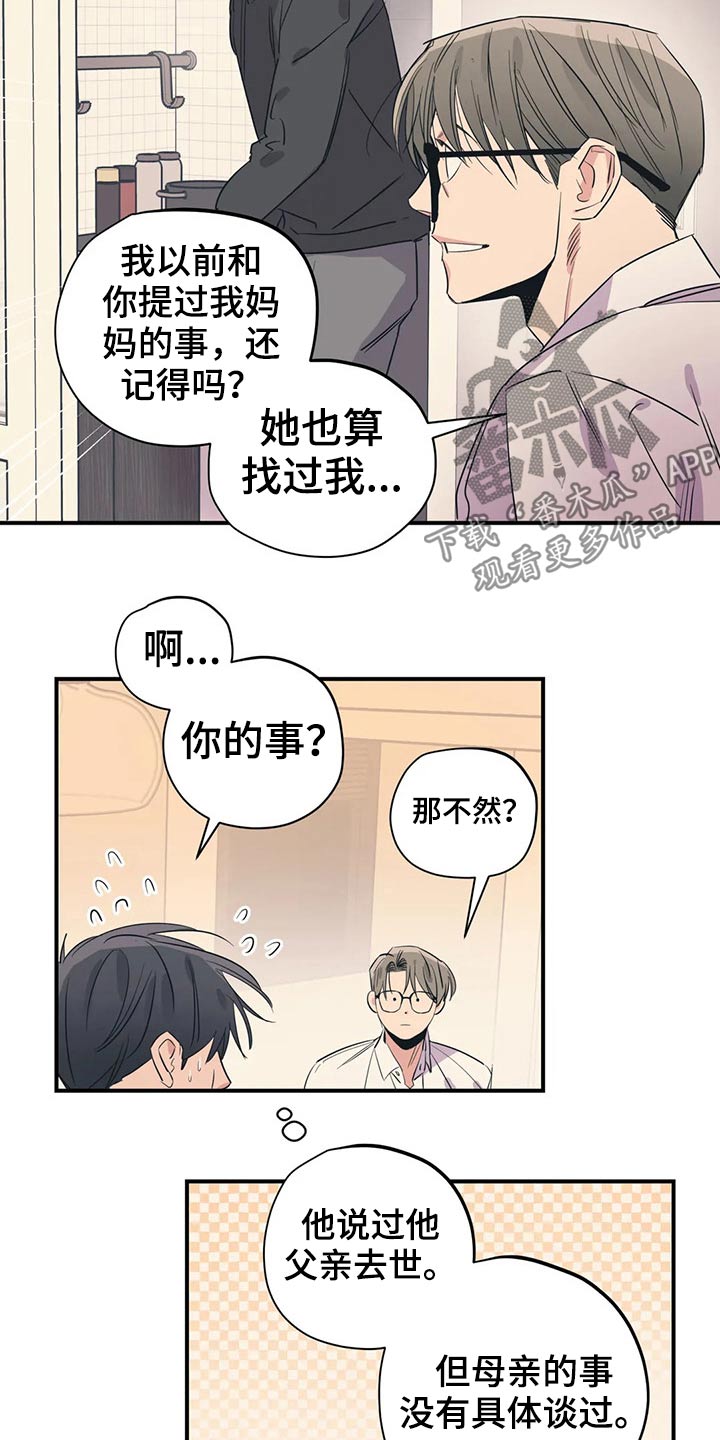 第164话6