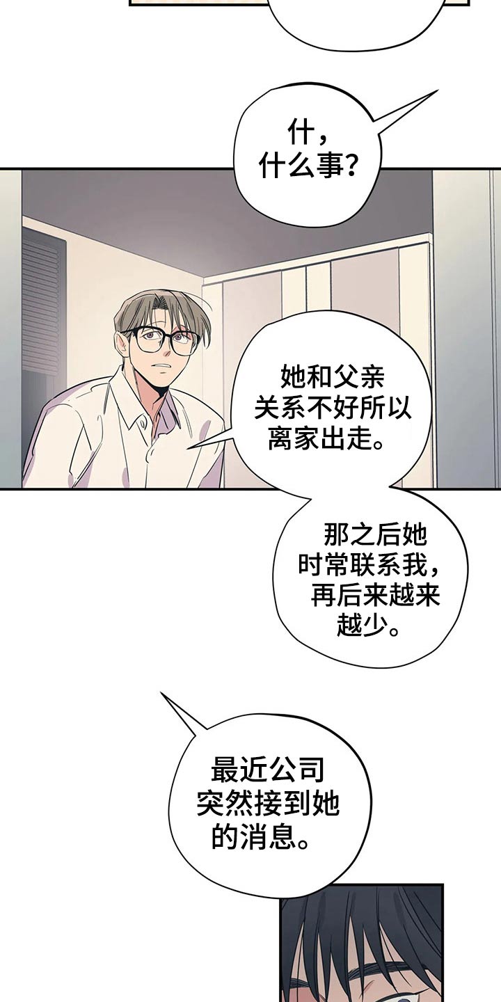 第164话7