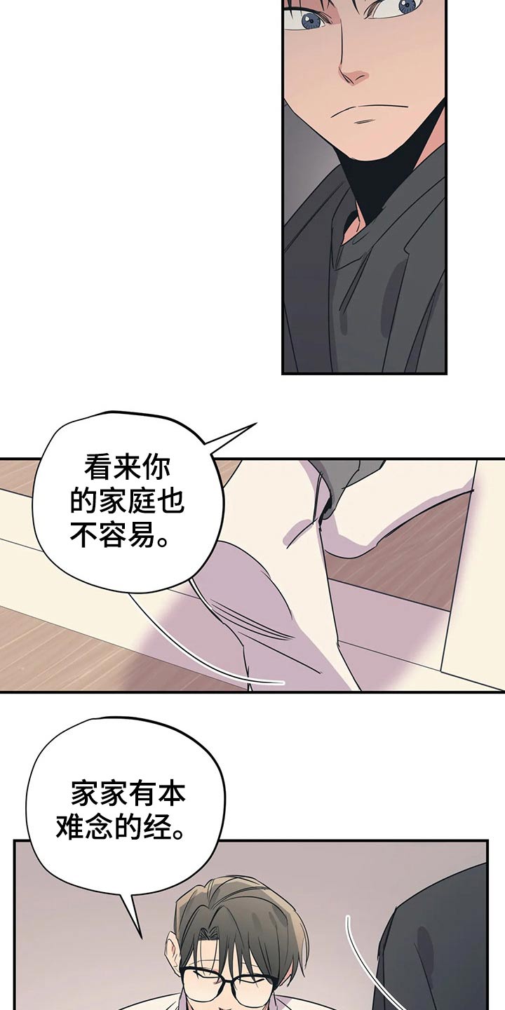 第164话8