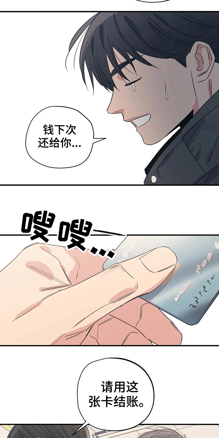 第163话8