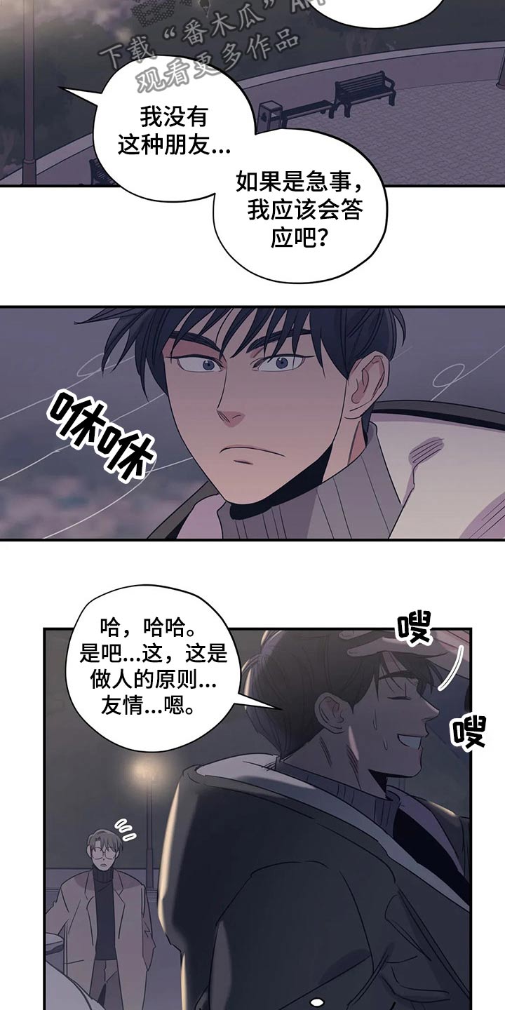 第160话4
