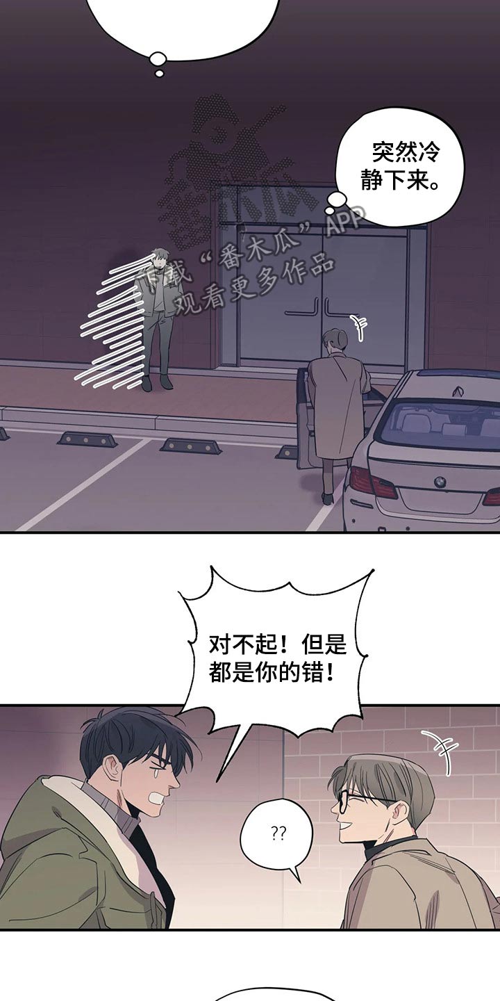 第159话16