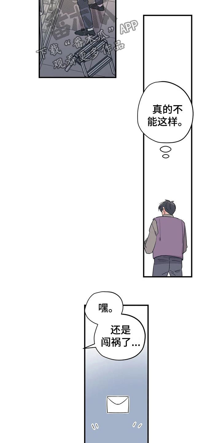 第159话4