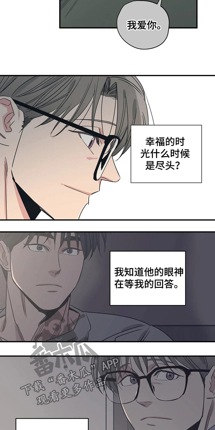 第159话7